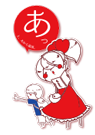 ユコちゃん