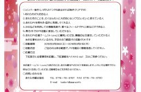 募集チラシ