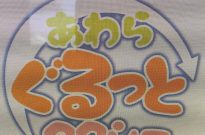ぐるっとタクシーロゴ