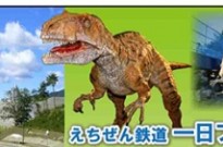 dinosaurticket