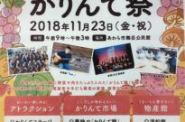 イベントちらし