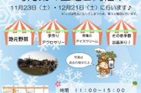 リニューアルチラシ(毎月あり)-01