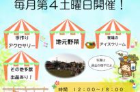 チラシ(〇日表示なし)