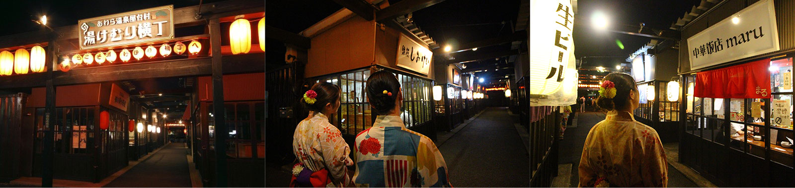 あわら温泉屋台村 湯けむり横丁