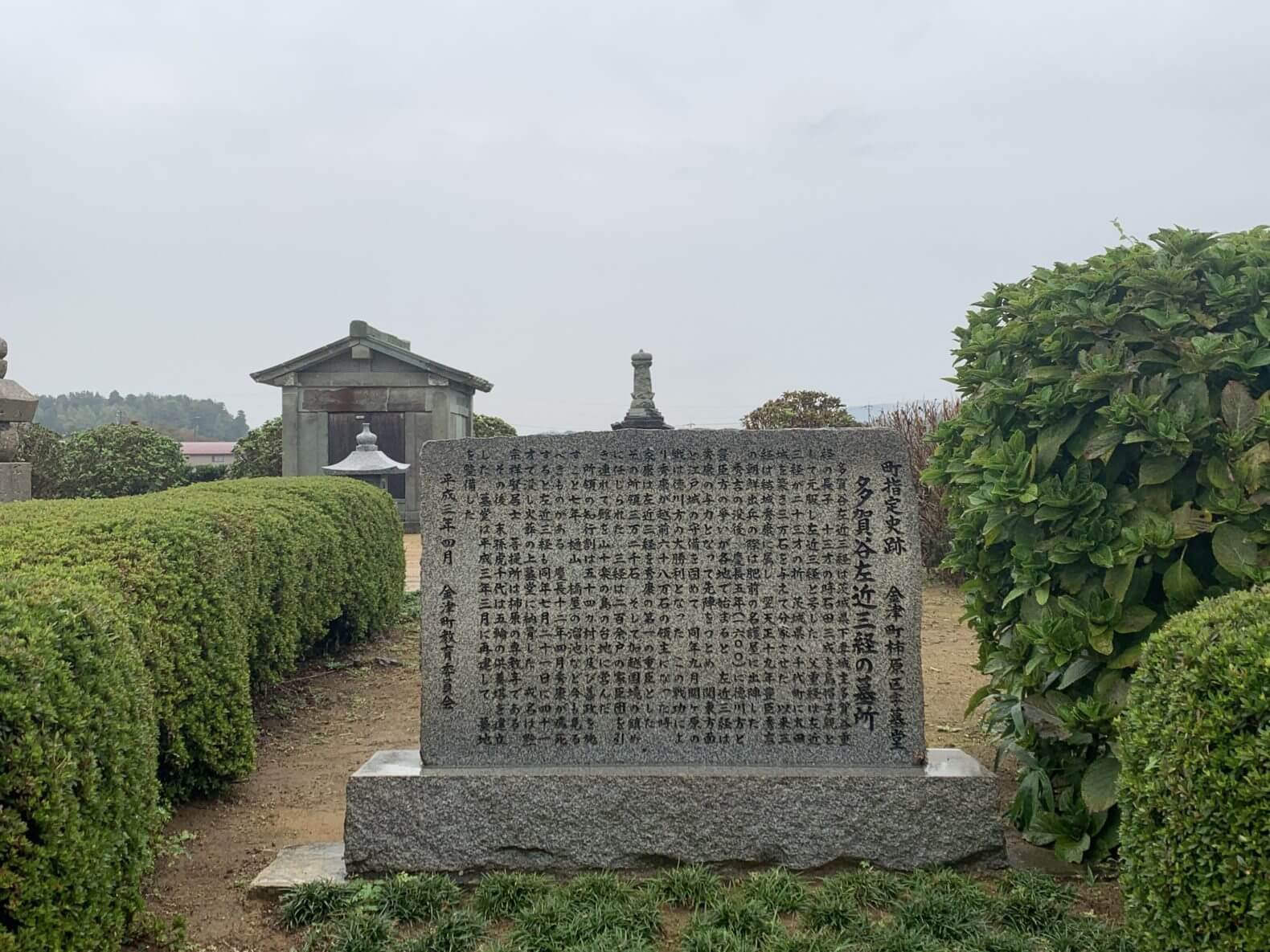 細呂木 多賀谷左近の墓