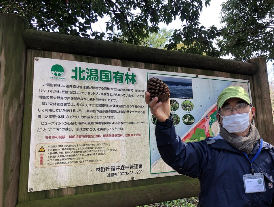 あわらの自然を愛する会