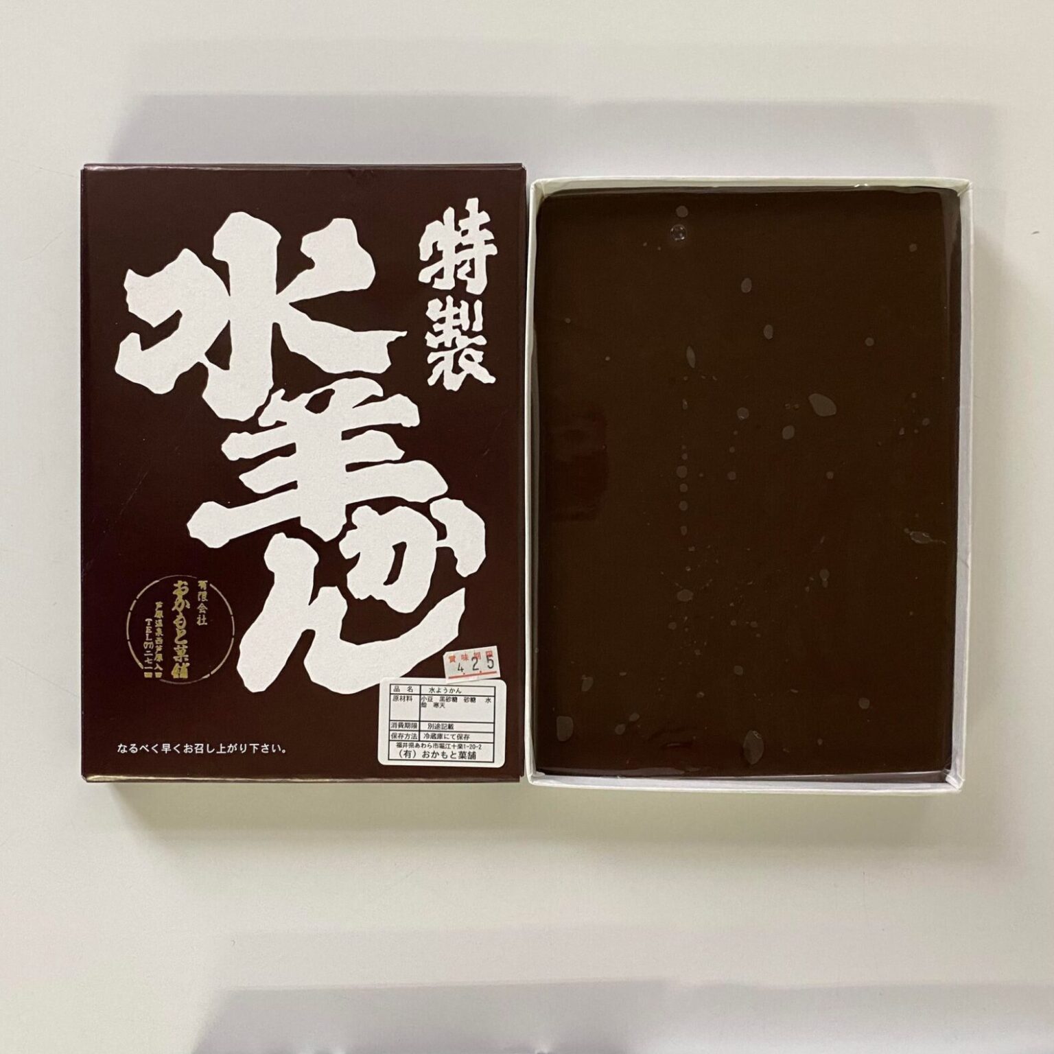 水ようかん特集 | あわら市観光協会