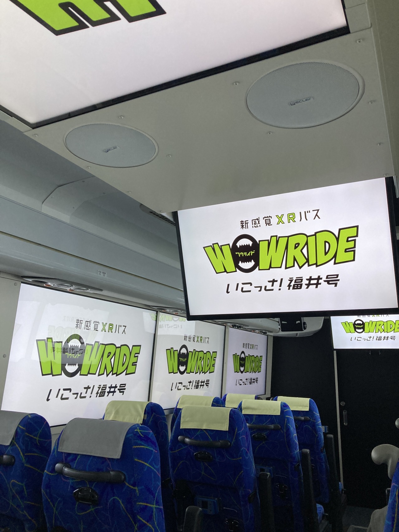 新感覚XRバス WOW RIDE いこっさ！福井号