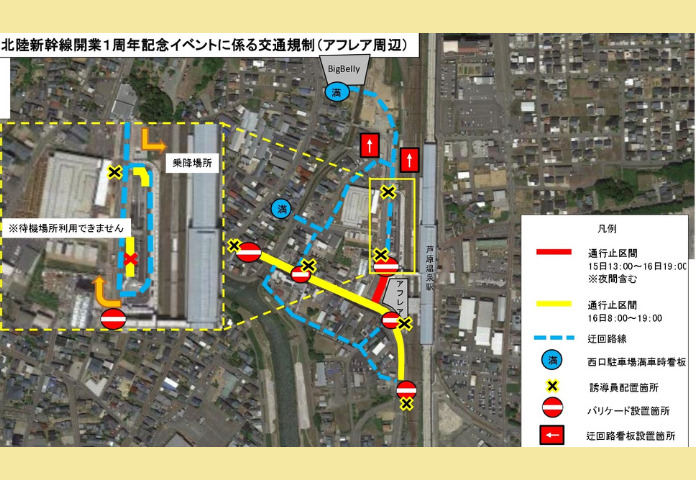 【祝1歳】北陸新幹線芦原温泉駅開業1周年記念イベント「オンセンバ！サンバ！フェスティバル」開催！！