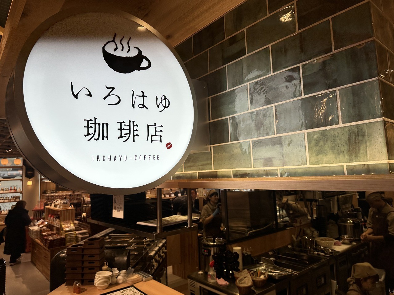 いろはゆＡＷＡＲＡ