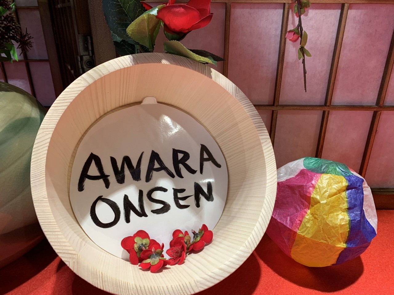 AWARA PHOTOSPOT あわらロマン館