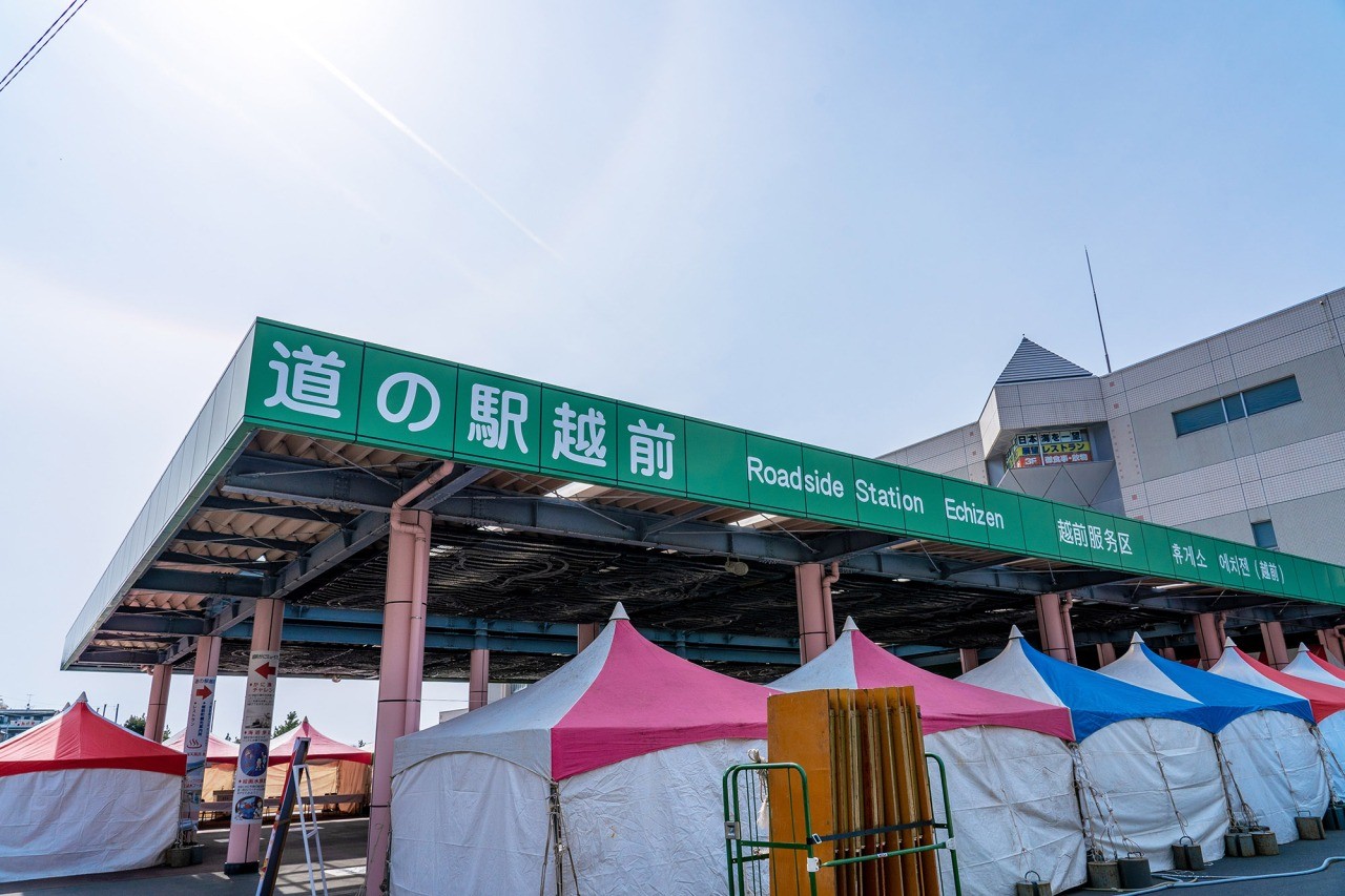 道の駅越前