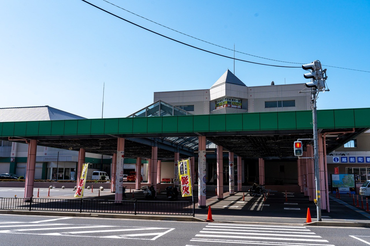 道の駅越前