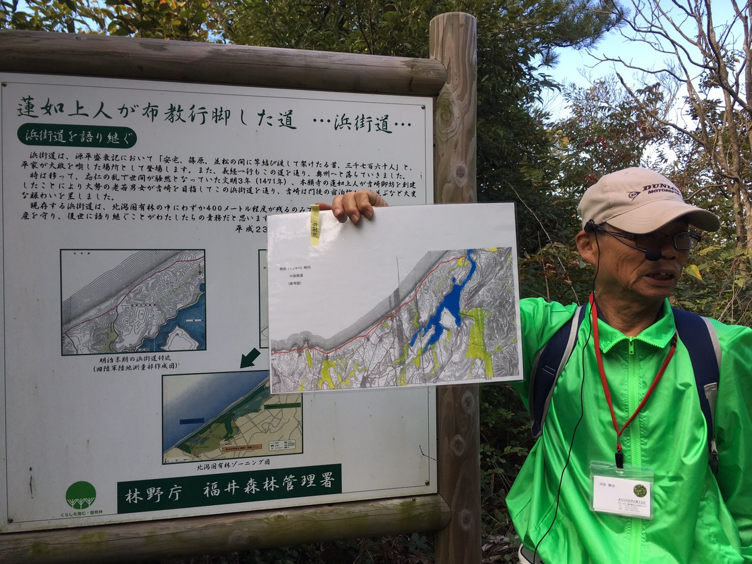 あわらの自然を愛する会