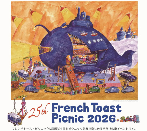 フレンチ・トースト・ピクニック2026