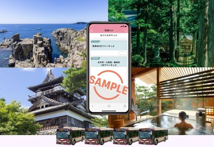 京福バス 各種フリーきっぷをモバイルチケットで販売中
