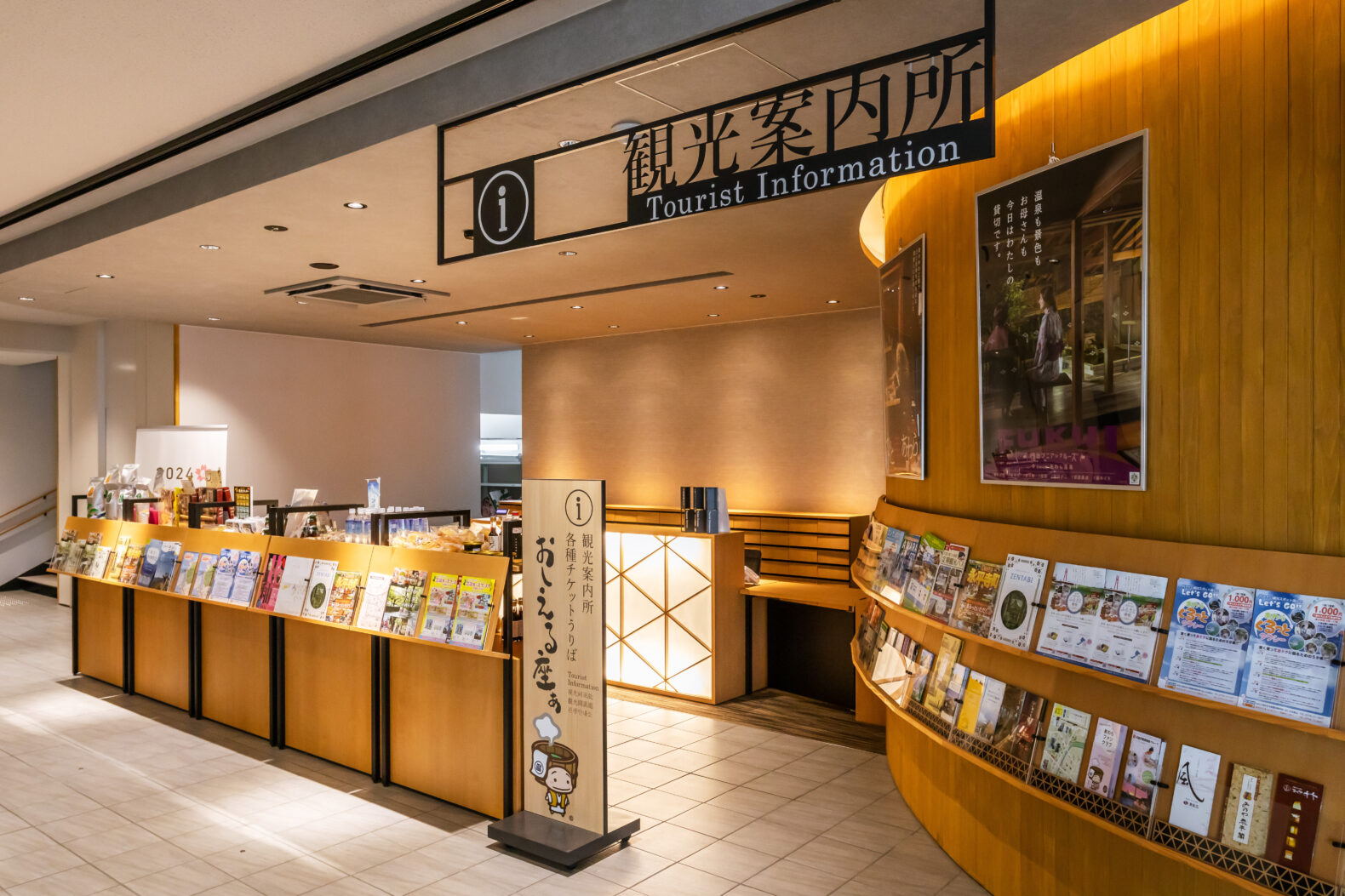 【アルバイト募集】あわら市の魅力を伝えるお手伝い！観光案内スタッフを募集します♪