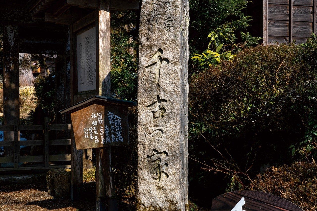 千古の家(坪川家住宅)